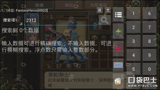 魔导英雄传攻略