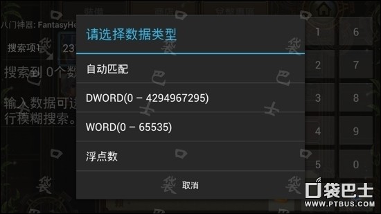 魔导英雄传攻略