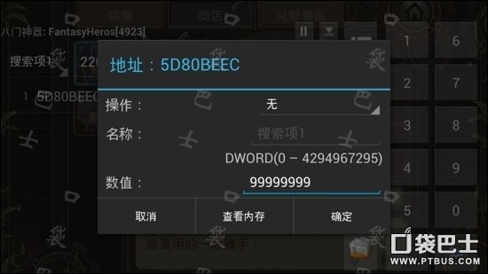 魔导英雄传攻略