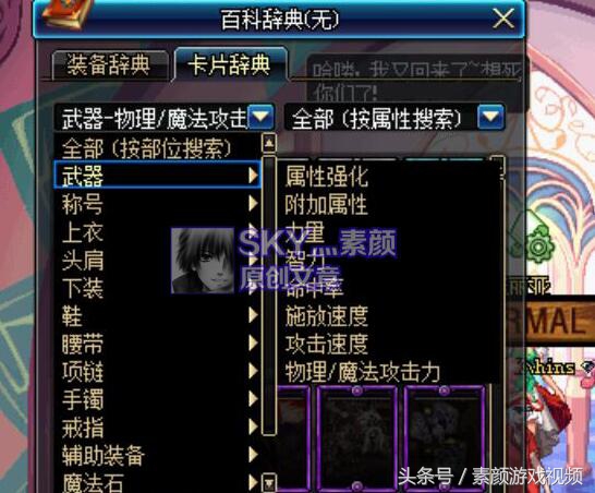 dnf物攻宝珠以及选择（属强宝珠加点玩法）