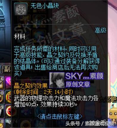 dnf物攻宝珠以及选择（属强宝珠加点玩法）