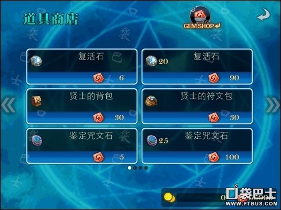 IOS命运之石G币修改以及G币地址放出 八门实测可行[多图]图片2