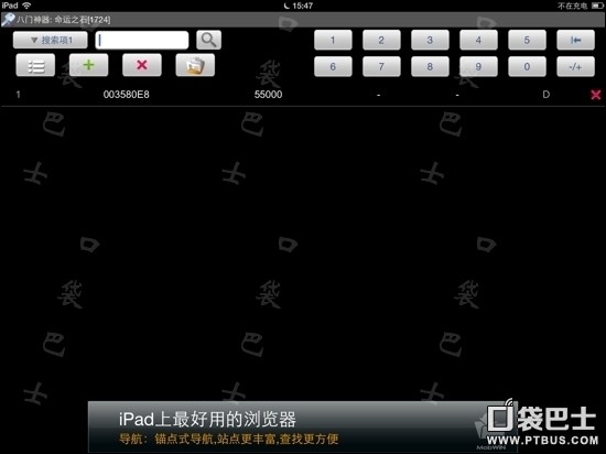 IOS命运之石G币修改以及G币地址放出 八门实测可行[多图]图片3