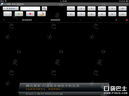 IOS命运之石G币修改以及G币地址放出 八门实测可行[多图]图片4