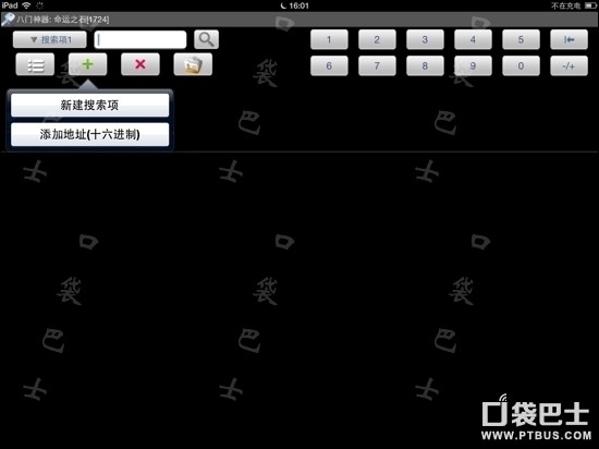 IOS命运之石G币修改以及G币地址放出 八门实测可行[多图]图片6