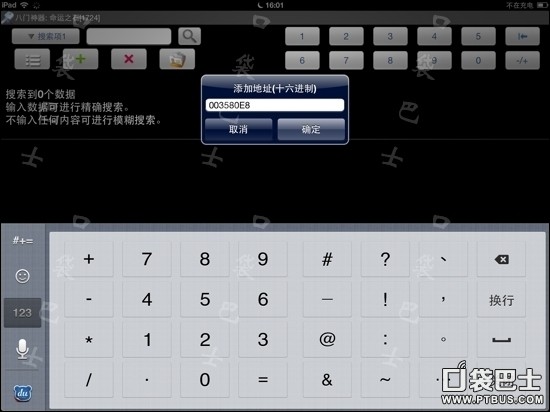 IOS命运之石G币修改以及G币地址放出 八门实测可行[多图]图片7
