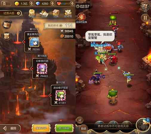 《天命传说》实时排位赛即将开启 谁是段位碾压者？