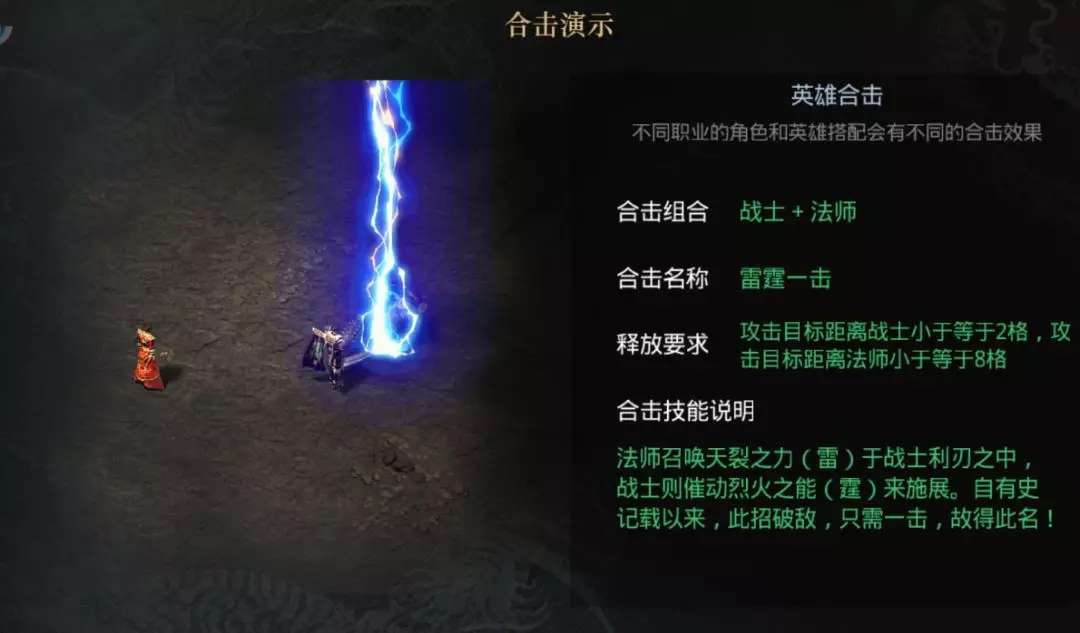 合击英雄微变传奇,双主角暴爽体验泡点升级,切割火龙英雄合击