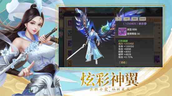 白蛇仙劫破解版手游下载（破解版手机游戏）