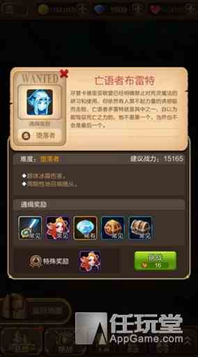 与时间竞赛！通缉令-亡语者布雷特打法攻略