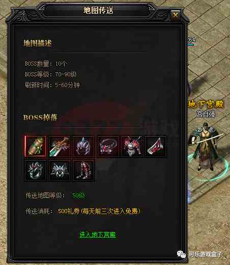 蓝月传奇龙城争霸怎样进皇宫（蓝月传奇龙城争霸攻略）