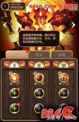 《天命传说》评测：创新卡牌 并非《我叫MT》984G鉴定室