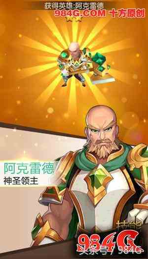 《天命传说》评测：创新卡牌 并非《我叫MT》984G鉴定室