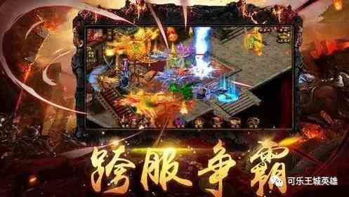战神蚩尤复古版龙城争霸怎么玩 复古传奇手游战神蚩尤龙城争霸简析