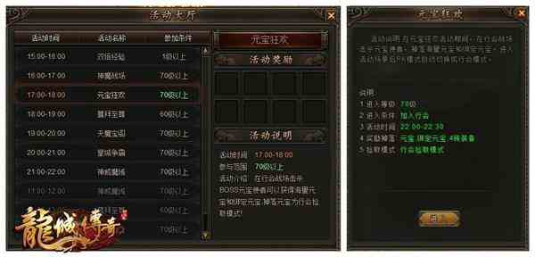 元宝免费拣《龙城传奇》元宝狂欢抢到手抽筋
