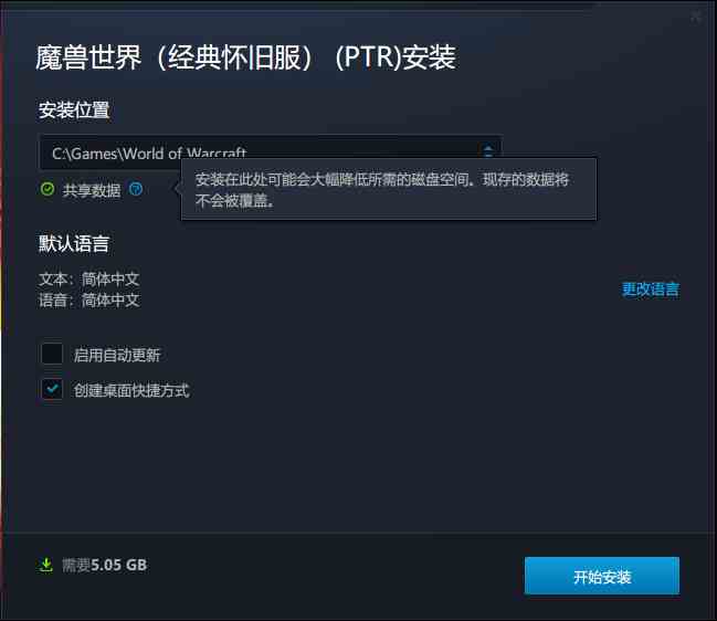 魔兽世界：经典旧世和TBC客户端有多大