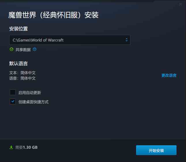 魔兽世界：经典旧世和TBC客户端有多大
