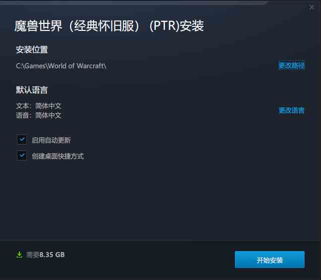 魔兽世界：经典旧世和TBC客户端有多大