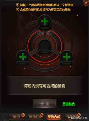 放置游戏最注重攻略？《龙城战歌h5》神兵攻略