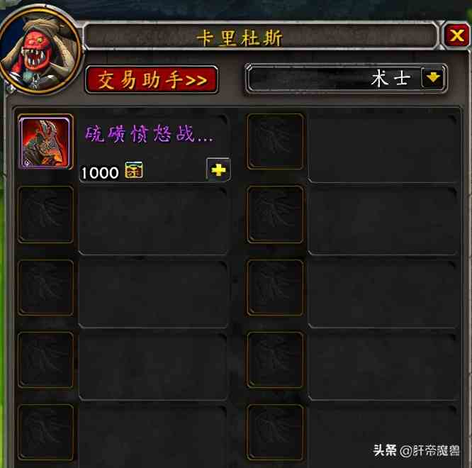 魔兽世界全职业职业坐骑，每个职业都有隐藏奖励，还有光辉事迹