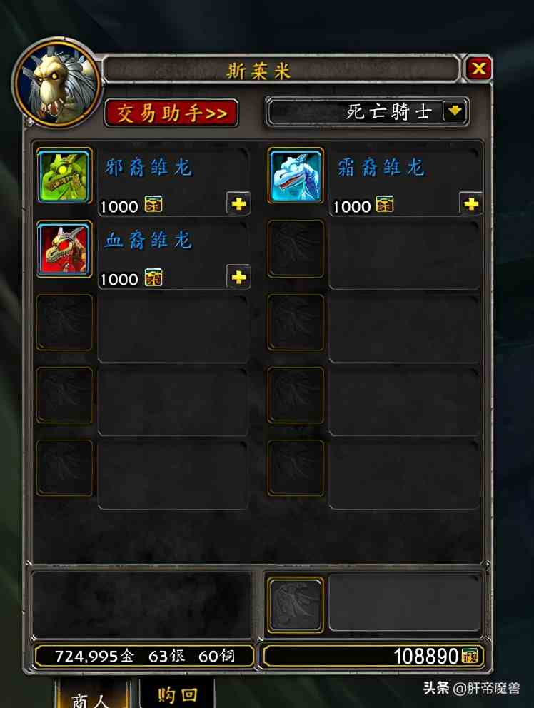 魔兽世界全职业职业坐骑，每个职业都有隐藏奖励，还有光辉事迹
