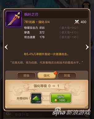 《天命传说》格斗士卡布卡布解析 暴击使者