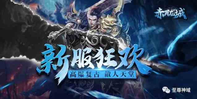 传奇手游龙城至尊版推荐（龙城至尊游戏下载）