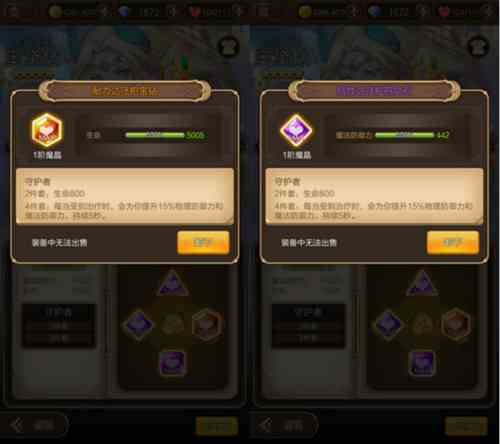 《天命传说》v1.0.6版本新增魔晶合成玩法 套装培养花样多