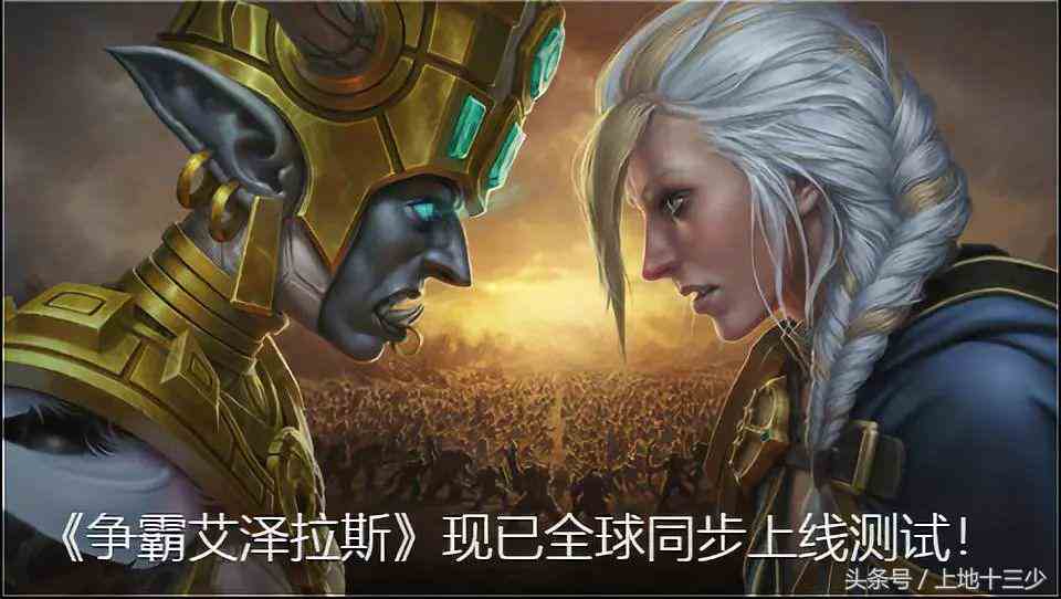 8.0上线了,而我登上了一个尘封五年的魔兽账号