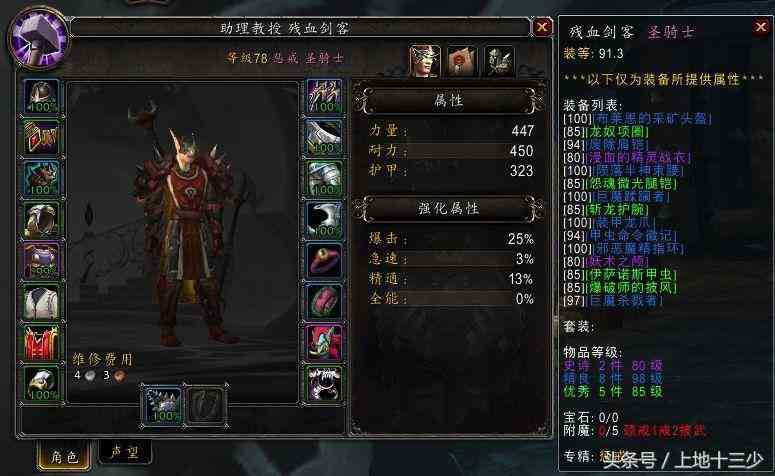 8.0上线了,而我登上了一个尘封五年的魔兽账号
