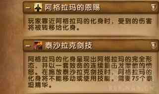 魔兽世界7.3.5最终之战：六泰坦神力加持脚男大战寂灭者阿古斯