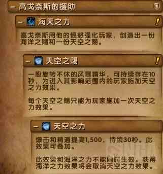 魔兽世界7.3.5最终之战：六泰坦神力加持脚男大战寂灭者阿古斯