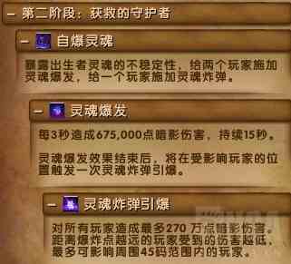魔兽世界7.3.5最终之战：六泰坦神力加持脚男大战寂灭者阿古斯