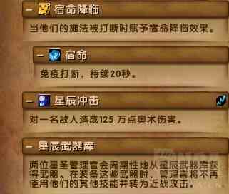 魔兽世界7.3.5最终之战：六泰坦神力加持脚男大战寂灭者阿古斯