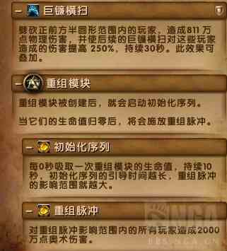魔兽世界7.3.5最终之战：六泰坦神力加持脚男大战寂灭者阿古斯