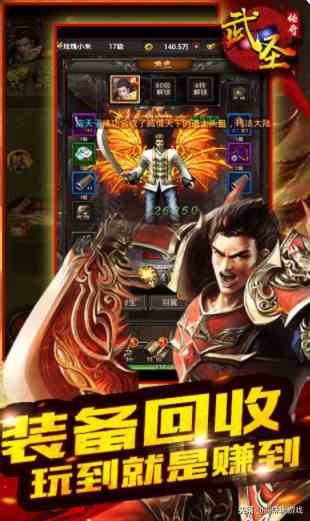 武圣传奇再战龙城下载（武圣传奇手游官网）