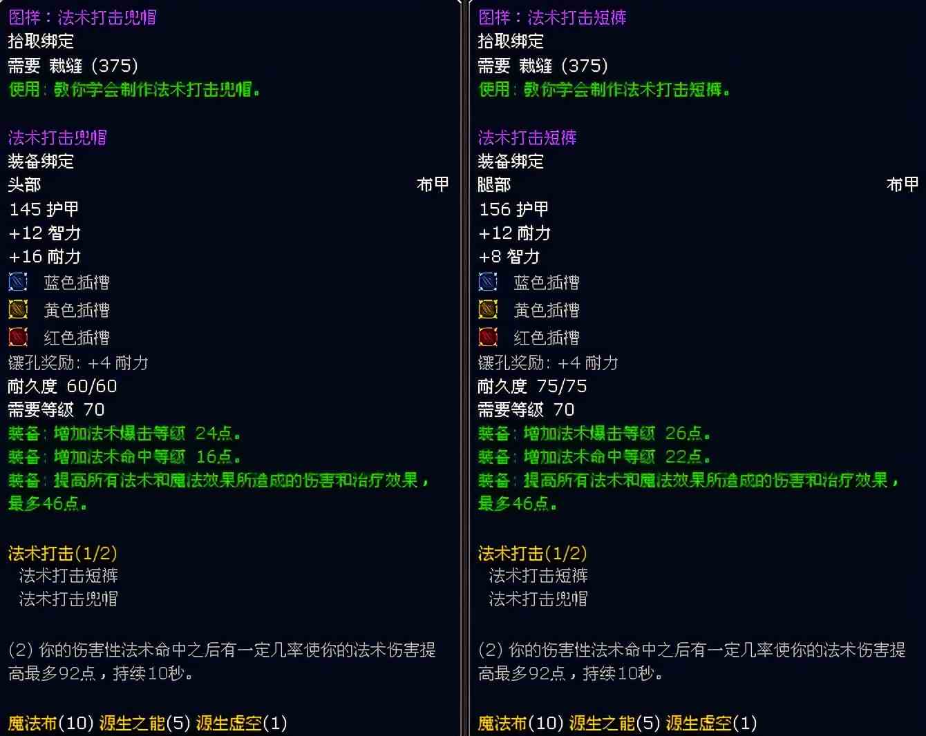 《魔兽世界》TBC怀旧服裁缝如何日入万金，方法就在这里