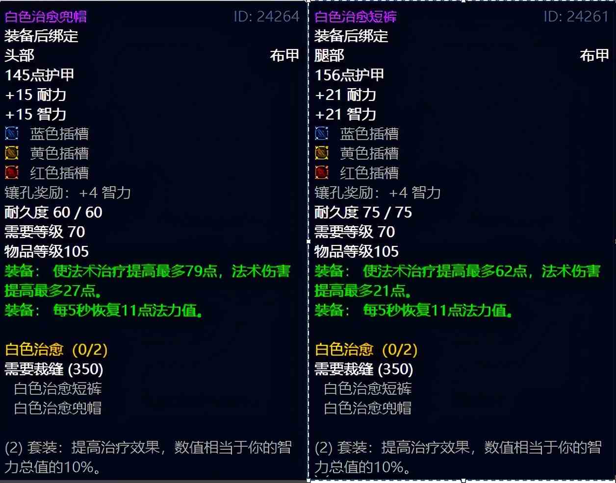 《魔兽世界》TBC怀旧服裁缝如何日入万金，方法就在这里