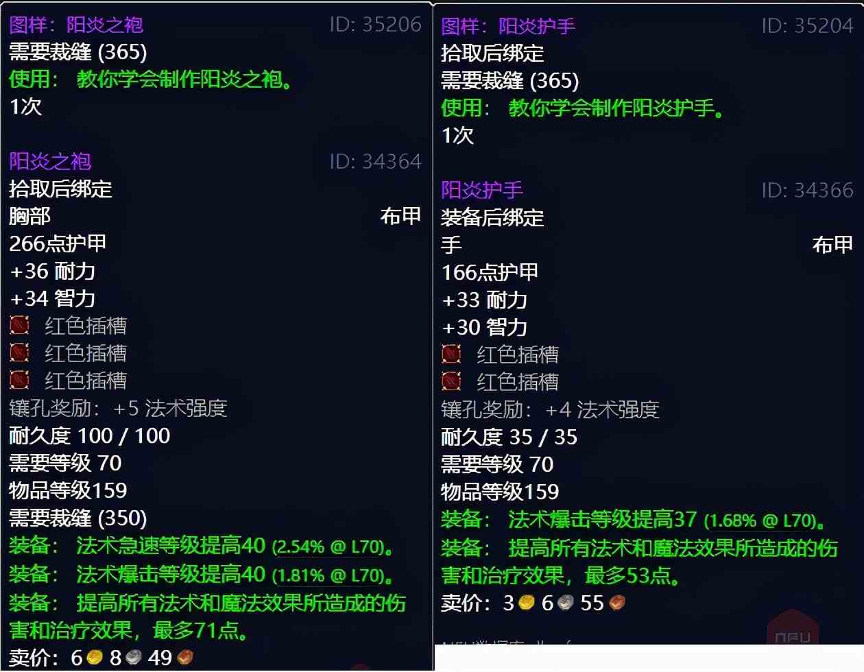 《魔兽世界》TBC怀旧服裁缝如何日入万金，方法就在这里