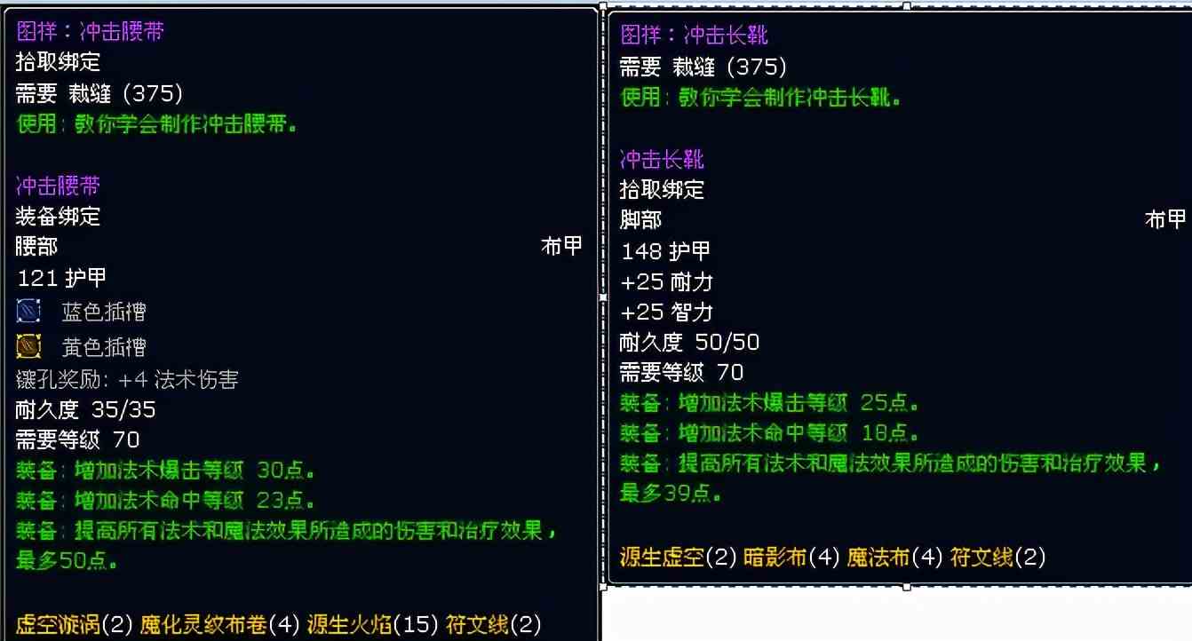 《魔兽世界》TBC怀旧服裁缝如何日入万金，方法就在这里