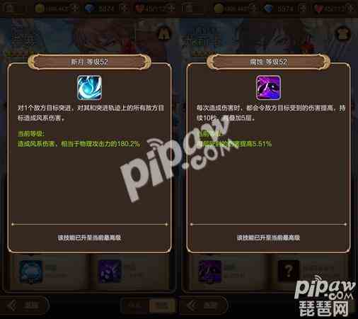 《天命传说》通缉令玩法详解，组合搭配定胜负