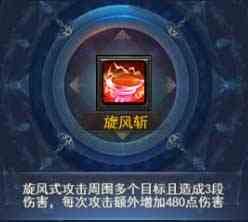 烈火星辰H5女战士技能分析 理性加点合理理财