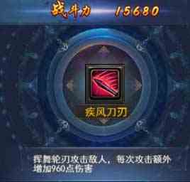 烈火星辰H5女战士技能分析 理性加点合理理财