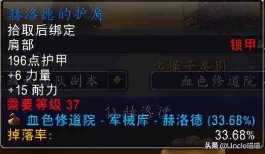 魔兽怀旧服：那些年血色修道院里的巅峰装备，你是否曾拥有过？