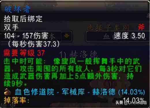 魔兽怀旧服：那些年血色修道院里的巅峰装备，你是否曾拥有过？