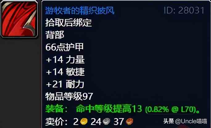 魔兽世界:TBC外域升级不可错过的经典任务,新老玩家必须打卡