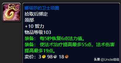 魔兽世界:TBC外域升级不可错过的经典任务,新老玩家必须打卡