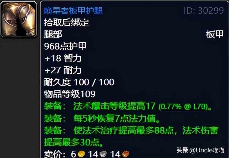 魔兽世界:TBC外域升级不可错过的经典任务,新老玩家必须打卡