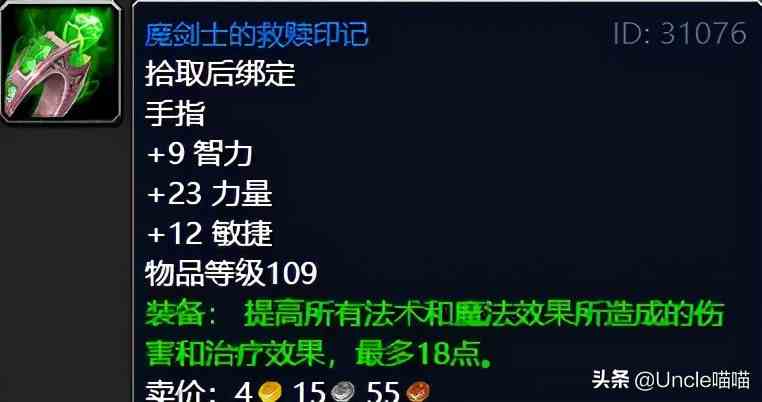魔兽世界:TBC外域升级不可错过的经典任务,新老玩家必须打卡