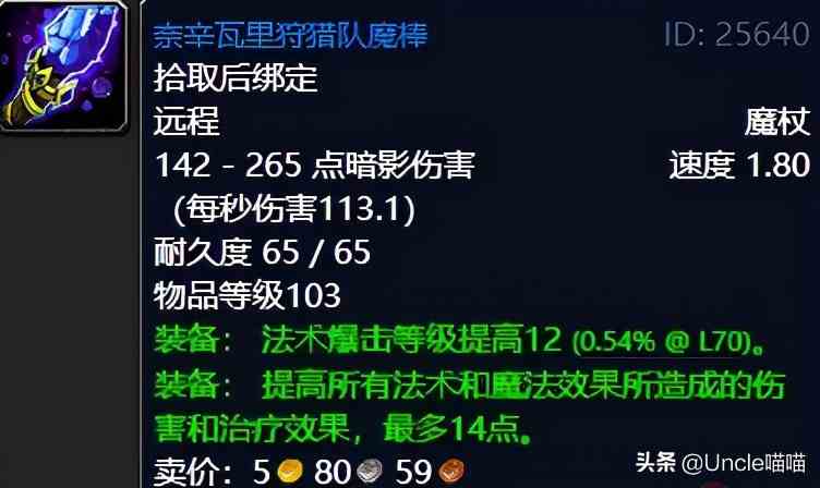 魔兽世界:TBC外域升级不可错过的经典任务,新老玩家必须打卡